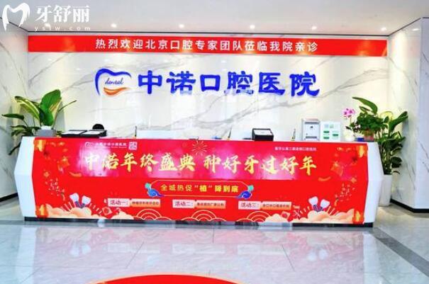 合肥中諾口腔醫(yī)院是正規(guī)的嗎?可靠的二級(jí)連鎖資質(zhì)