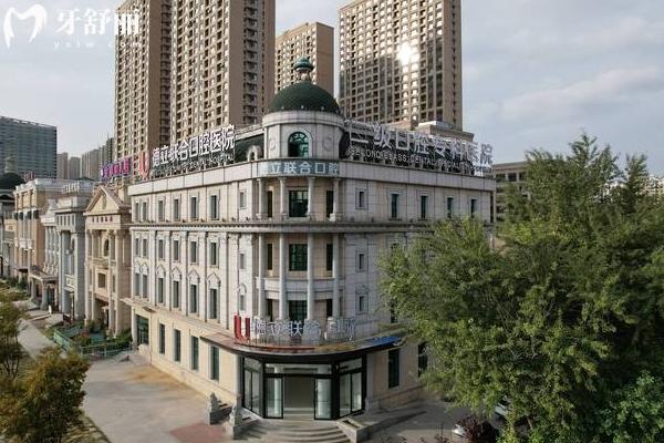 沈陽(yáng)德立聯(lián)合口腔醫(yī)院門店