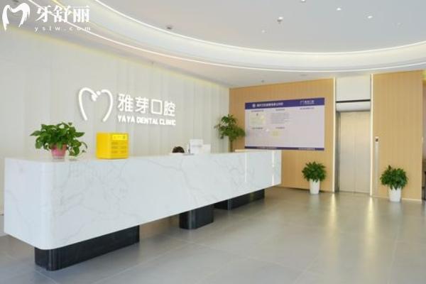 東臺雅芽口腔怎么樣？