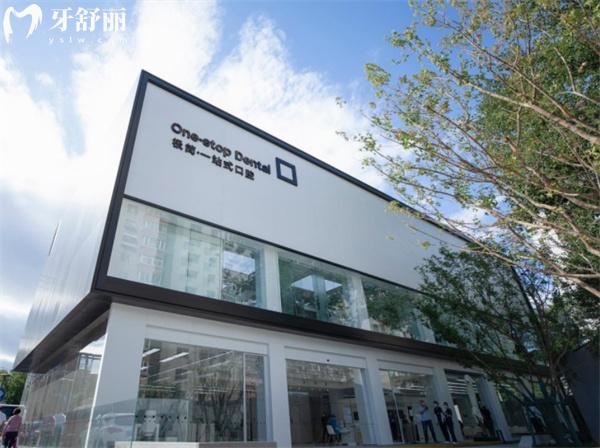 北京極簡海德堡口腔醫(yī)院