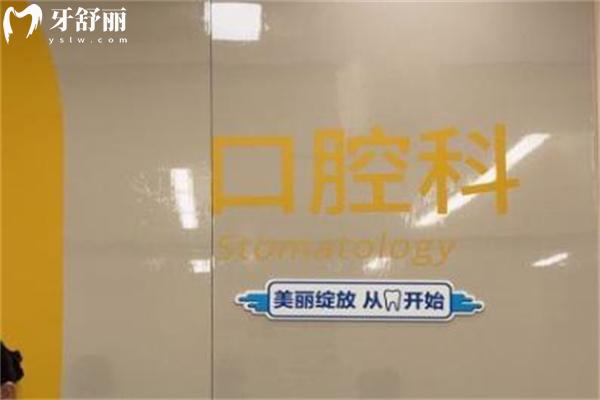 杭州口腔醫(yī)院