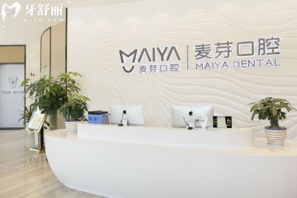 廈門麥芽口腔只有一家