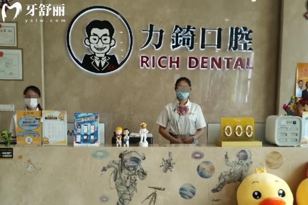 廈門力锜口腔