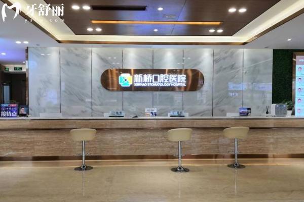 成都新橋口腔全新價格表已上線！根管350元起、補牙120元起、種植2000元起