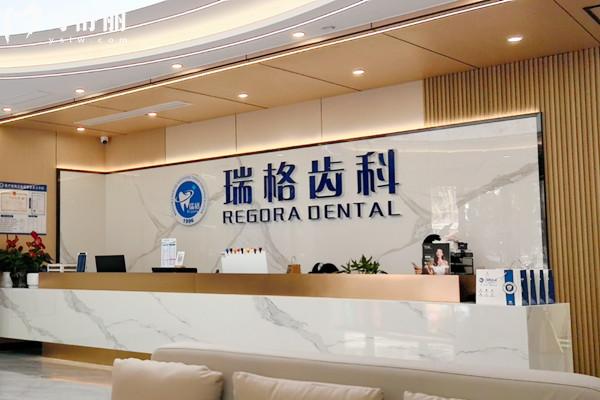 康定瑞美口腔口腔診所