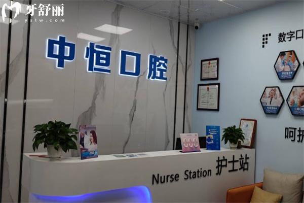 清遠(yuǎn)中恒口腔醫(yī)院怎么樣?正規(guī)牙科營業(yè)時間至晚9點價格透明不貴哦