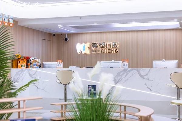福州美橙口腔醫(yī)院有幾家？三家分院，分別是總院 五四北分院 金山分院附上價格表