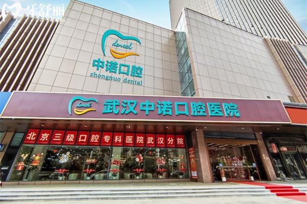 查收中諾口腔種植牙價(jià)格表2025年:包含韓國/美國/瑞士等單顆及全口種牙費(fèi)用