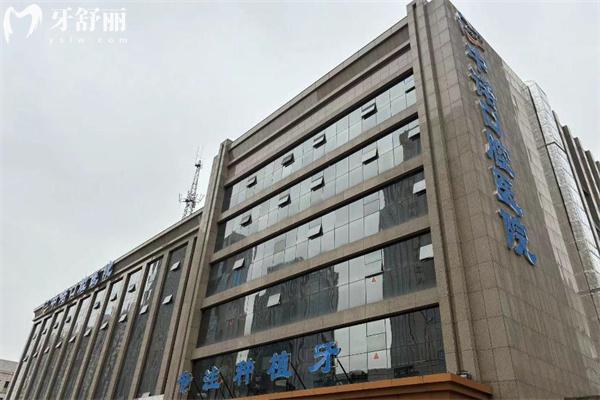 大同中諾口腔醫(yī)院大樓