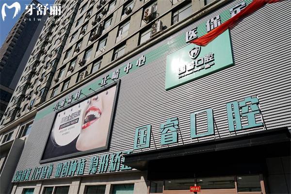 沈陽(yáng)國(guó)?？谇婚T診收費(fèi)價(jià)格表 種植牙1688+補(bǔ)牙72+牙齒矯正9888+