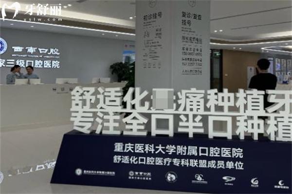 成都西南口腔醫(yī)院是幾級醫(yī)院?3級資質(zhì)正規(guī)可靠收費價格合理親民這里可預(yù)約