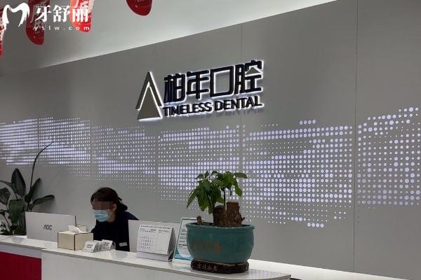 銅陵柏年口腔醫(yī)院地址在哪？