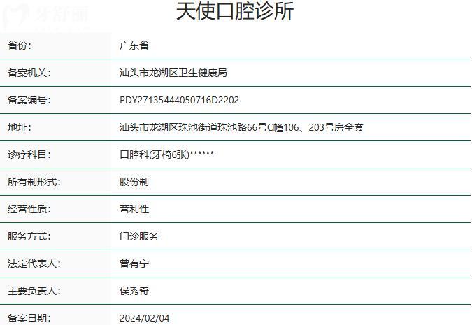 汕頭天使口腔矯正怎么樣?正規(guī)連鎖機構(gòu)/數(shù)字個性化正畸/醫(yī)生實力強口碑超贊