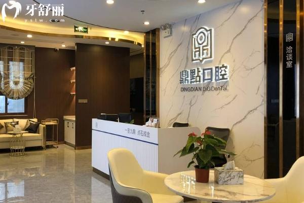 ?？诙c口腔醫(yī)院口碑怎么樣
