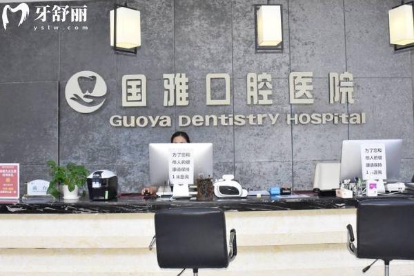 ?？趪趴谇会t(yī)院地址