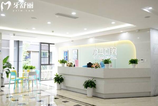 尤旦口腔是正規(guī)醫(yī)院嗎?