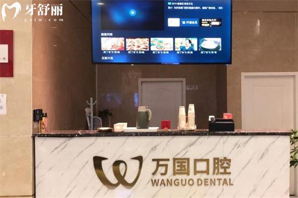 佛山萬國口腔醫(yī)院是正規(guī)醫(yī)院!資質(zhì)齊全/口碑好/地址在地鐵出口/價格不貴哦