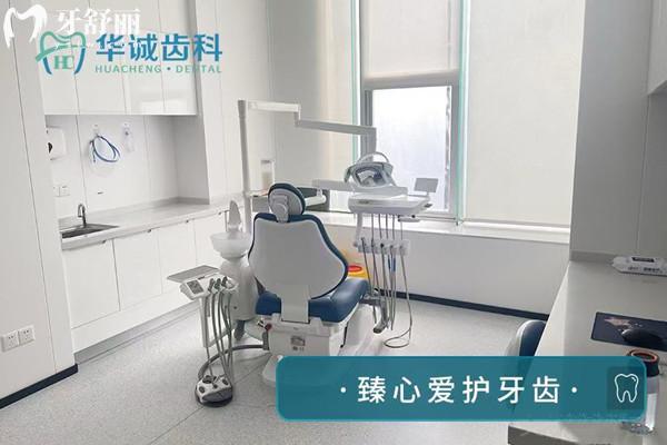 深圳華誠（博雅）齒科收費標準