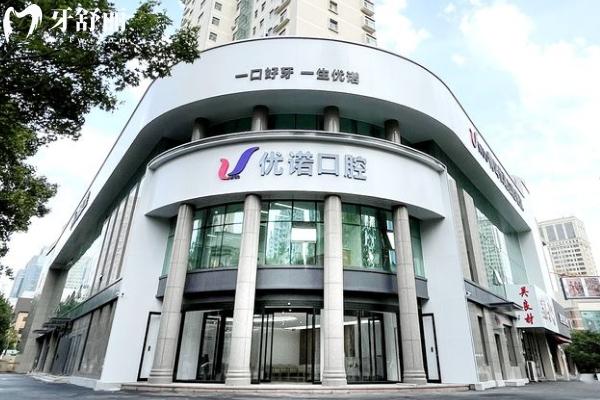 青島優(yōu)諾口腔有幾家門店？市南區(qū)市北區(qū)黃島區(qū)李滄區(qū)嶗山區(qū)等都有門店