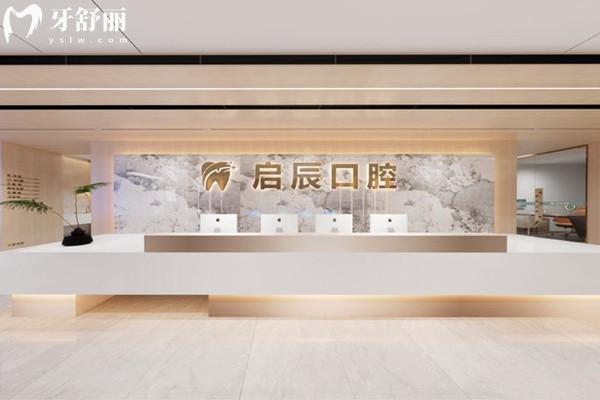 遂寧啟辰口腔醫(yī)院是正規(guī)醫(yī)院?jiǎn)?正規(guī)連鎖品牌可靠