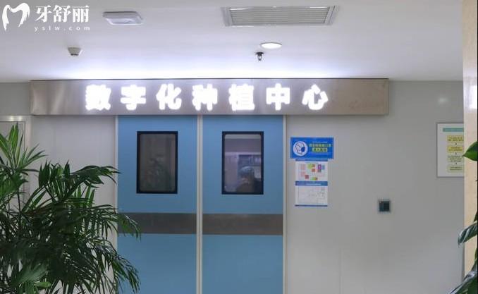 西安中諾口腔數(shù)字化種植中心