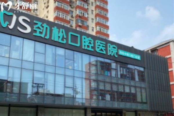 2025民營口腔醫(yī)院排行榜:中諾/勁松/牙博士/維樂/圣貝實力強價格透明