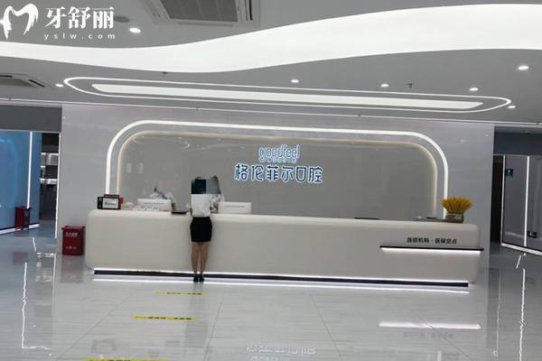 格倫菲爾口腔上班時間