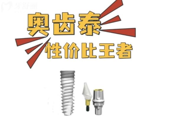 集采種植牙品牌韓國(guó)沃蘭、DIO、SG種植體怎么選？