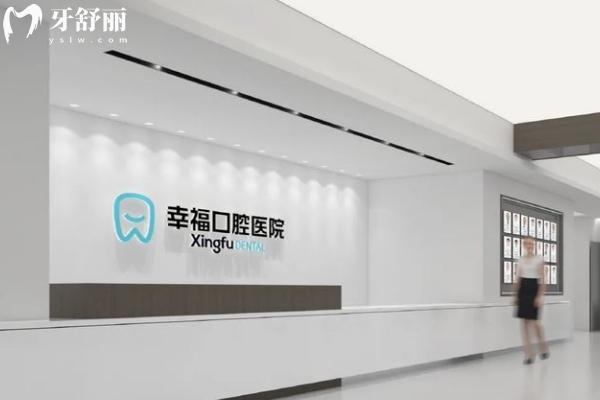包頭幸?？谇会t(yī)院是正規(guī)醫(yī)院嗎