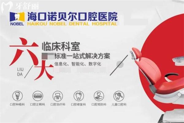 ?？谥Z貝爾口腔醫(yī)院怎么樣?就診顧客評(píng)價(jià)口碑好資質(zhì)正規(guī)價(jià)格不貴挺好的
