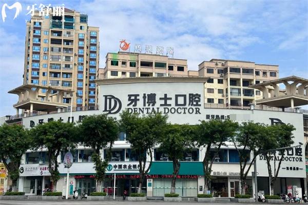 牙博士口腔收費(fèi)標(biāo)準(zhǔn)