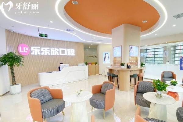 重慶樂樂欣口腔收費不貴
