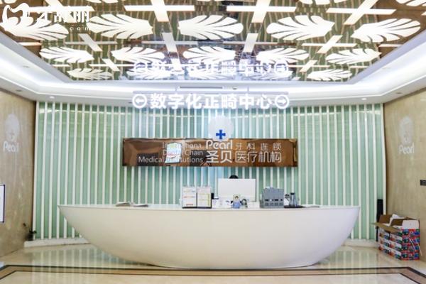 成都圣貝口腔醫(yī)院怎么樣