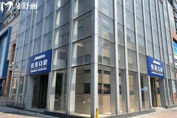 佳美口腔屬于什么檔次
