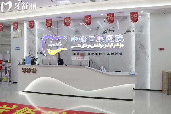 喀什中諾口腔醫(yī)院是正規(guī)醫(yī)院嗎