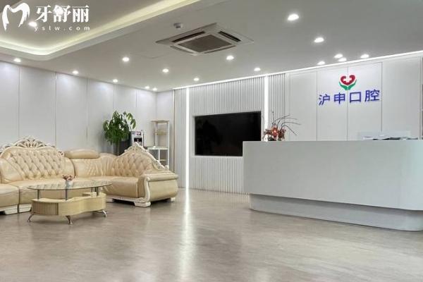 上海滬申醫(yī)院口腔科好嗎？