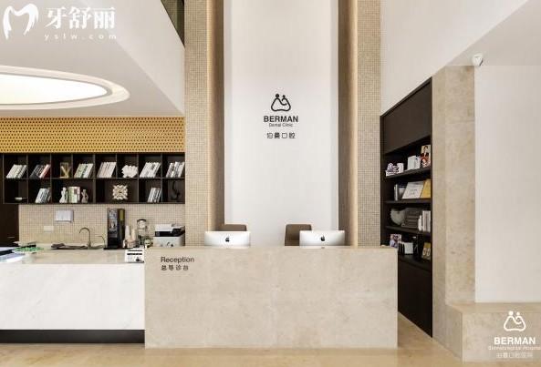 薇琳口腔前臺(tái)