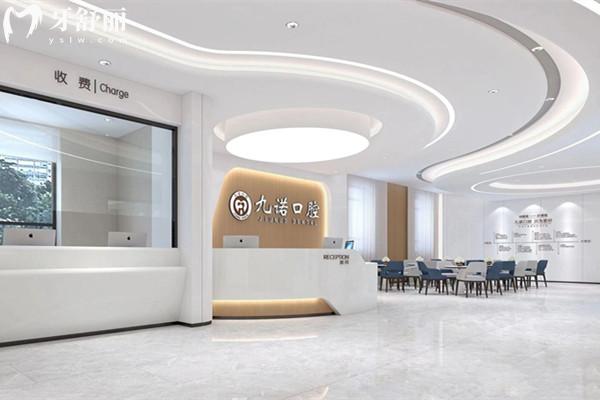 沈陽九諾口腔收費(fèi)價(jià)目表