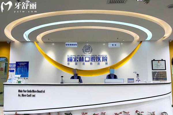 伊犁福宏林口腔是正規(guī)醫(yī)院嗎