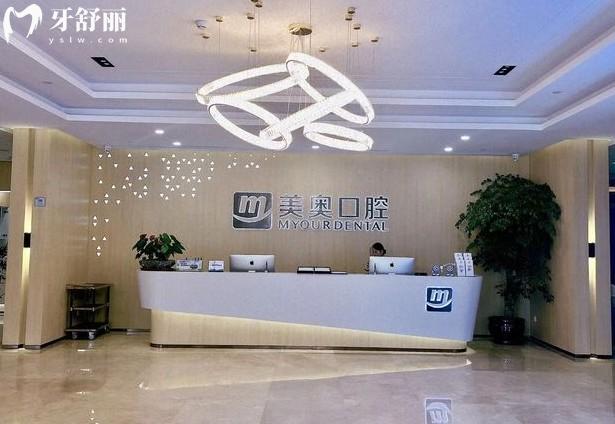 合肥美奧口腔前臺(tái)