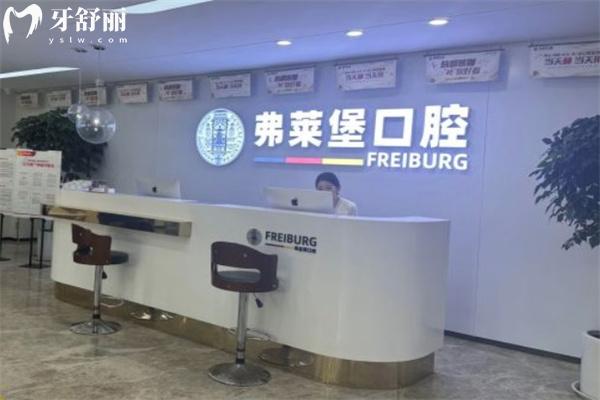 濟南弗萊堡口腔怎么樣 查詢可知是正規(guī)醫(yī)院牙科水平高醫(yī)生技術豐富價格不貴