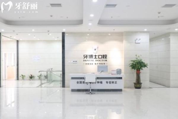 南寧牙博士口腔醫(yī)院地址