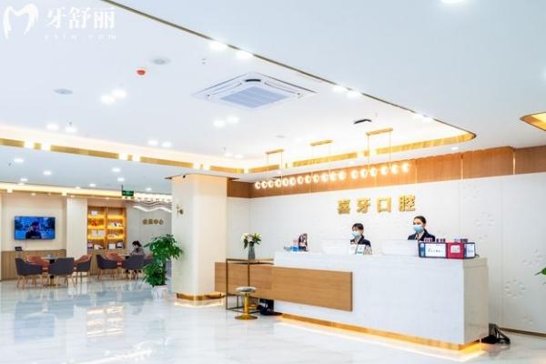 宜賓喜牙口腔醫(yī)院種植牙價(jià)格