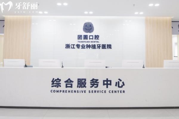 杭州團圓口腔收費價目表