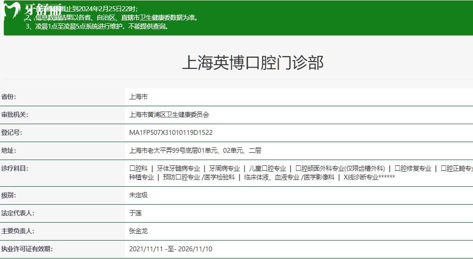 上海英博口腔醫(yī)院正規(guī)嗎?看過(guò)醫(yī)院簡(jiǎn)介和評(píng)價(jià)可知是上海十大種植牙醫(yī)院之一