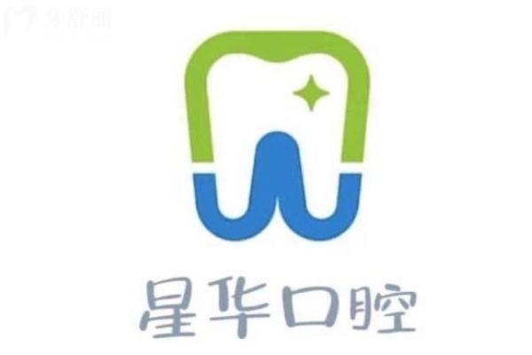 韶關(guān)補(bǔ)牙多少錢一顆牙？