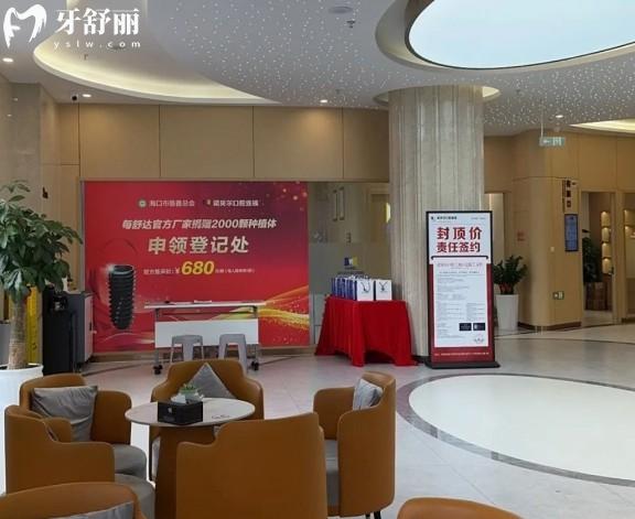 海口諾貝爾口腔環(huán)境