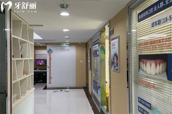 上海泰康拜博南爾口腔門診部環(huán)境