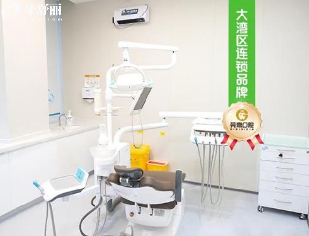 深圳莞嘉口腔門診部牙椅