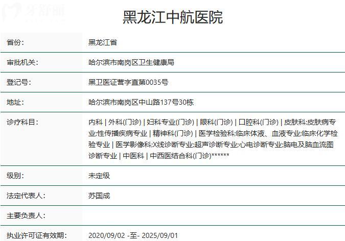 哈爾濱中航口腔醫(yī)院地址電話:位置在南崗區(qū)中山路137號(hào),電話